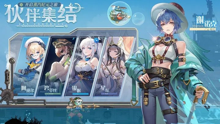 空之要塞启航九游版_一笑下载站
