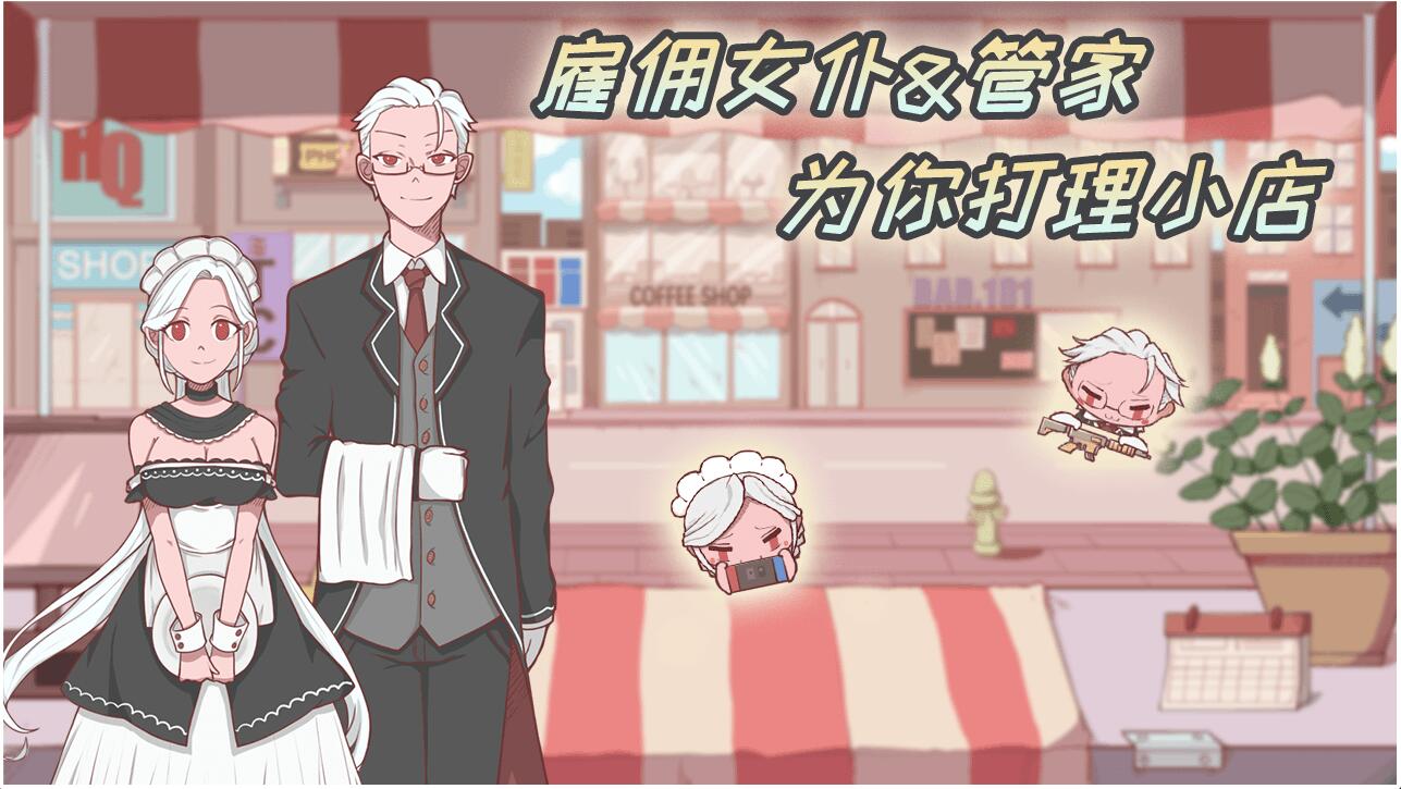 米琪果汁店_一笑下载站
