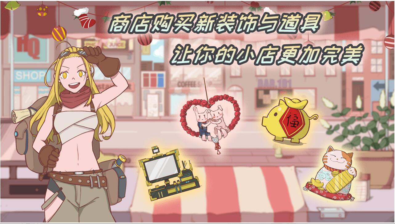 米琪果汁店_一笑下载站