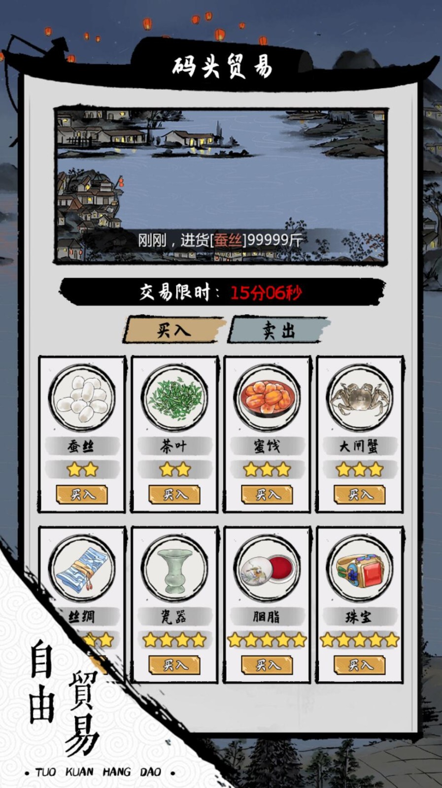 我在古代有船队_一笑下载站