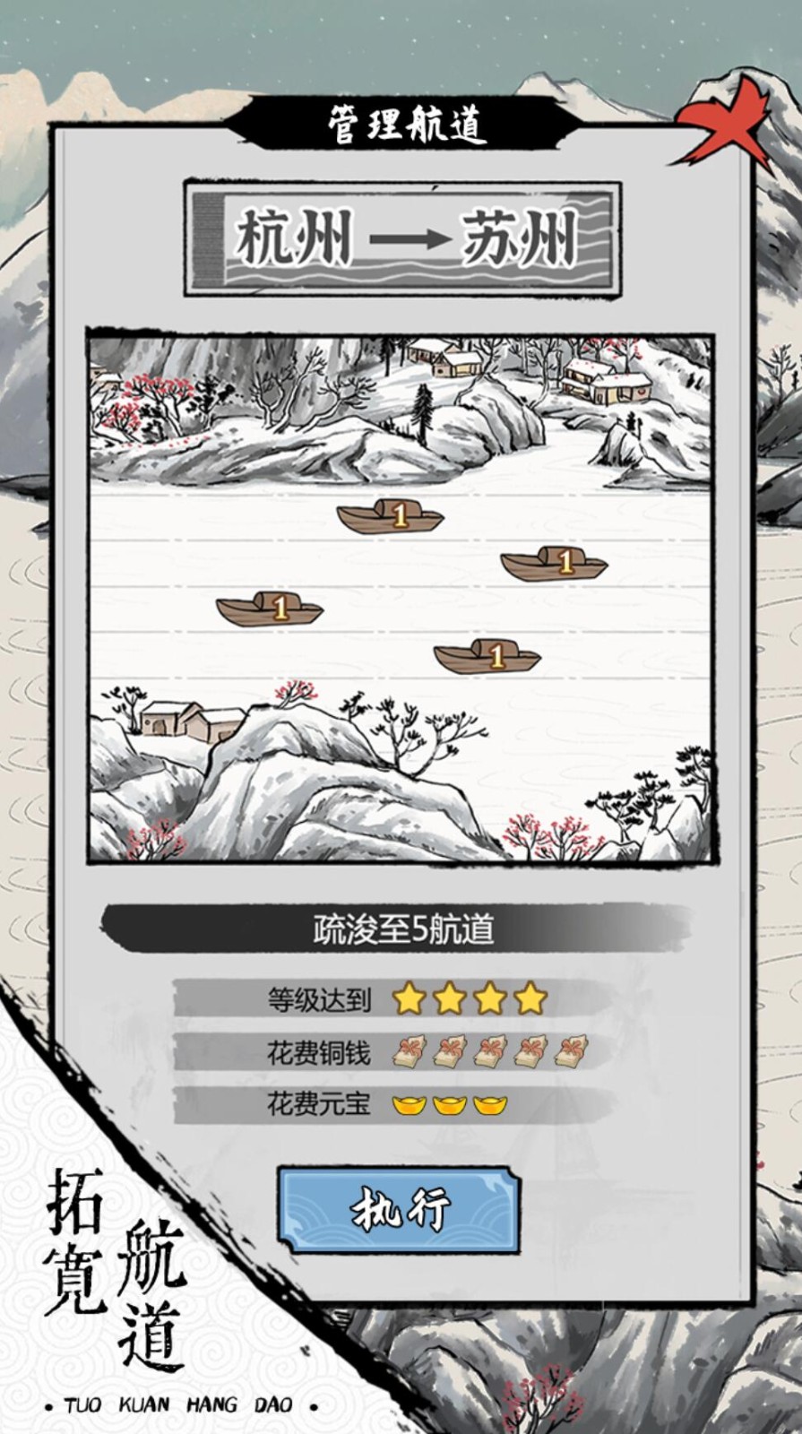 我在古代有船队_一笑下载站