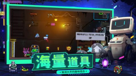 逆生之都正式版_一笑下载站
