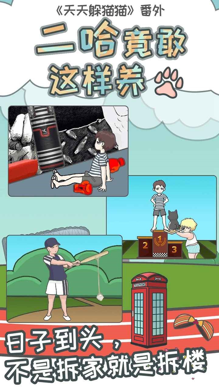 竟然养二哈_一笑下载站