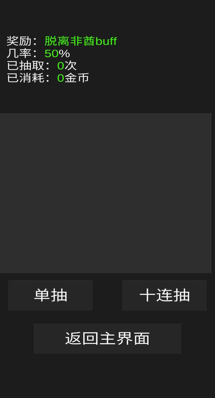 欧皇抽卡模拟器_一笑下载站