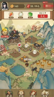 农家大院_一笑下载站