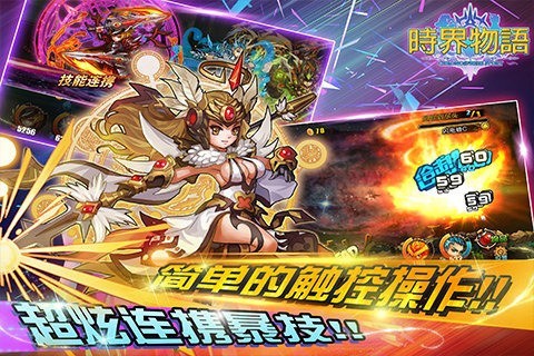 时界物语_一笑下载站