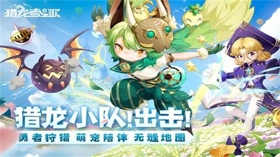 猎龙者之歌官服_一笑下载站