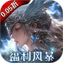 黎明召唤0.1折版_一笑下载站