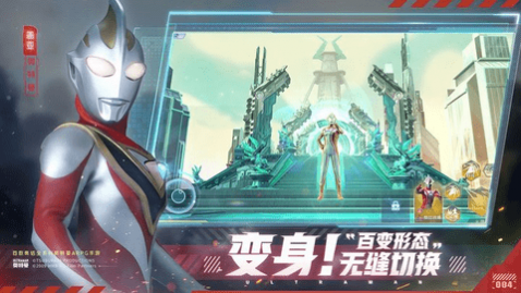 奥特曼集结_一笑下载站