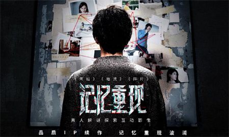 记忆重现_一笑下载站