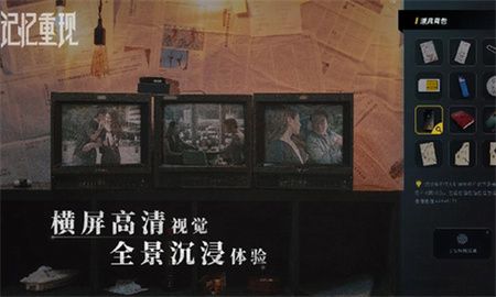 记忆重现_一笑下载站