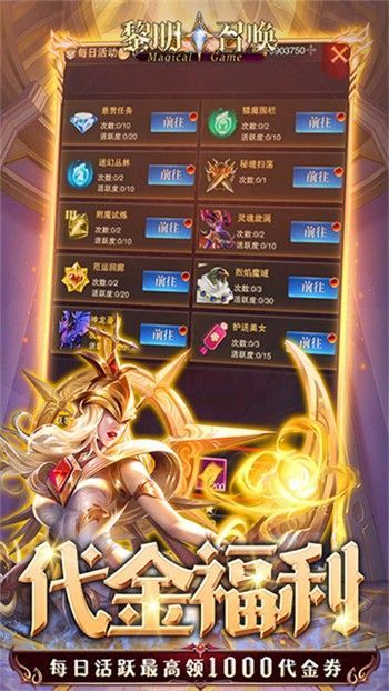 黎明召唤手游红包版_一笑下载站