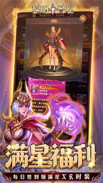 黎明召唤手游红包版_一笑下载站