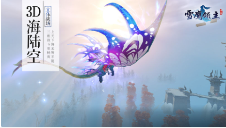 雪鹰领主手游_一笑下载站