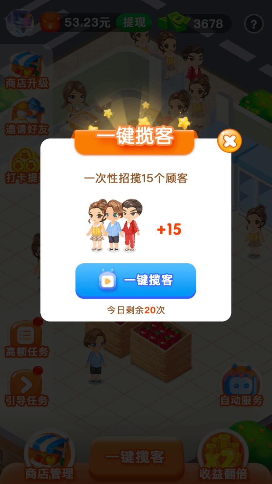 朵朵鲜花乐园_一笑下载站