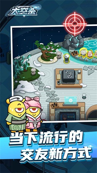 太空杀_一笑下载站