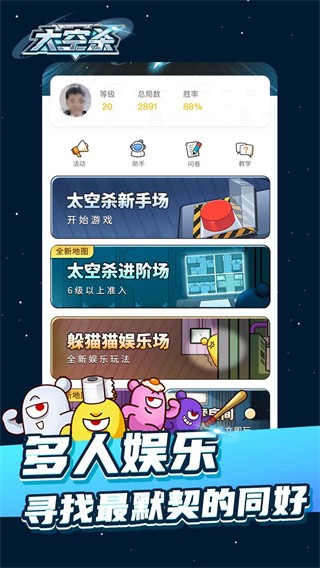 太空杀_一笑下载站