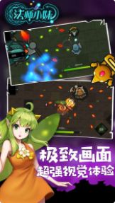 法师小妹_一笑下载站