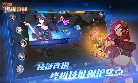 三国终极觉醒_一笑下载站
