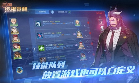 三国终极觉醒_一笑下载站