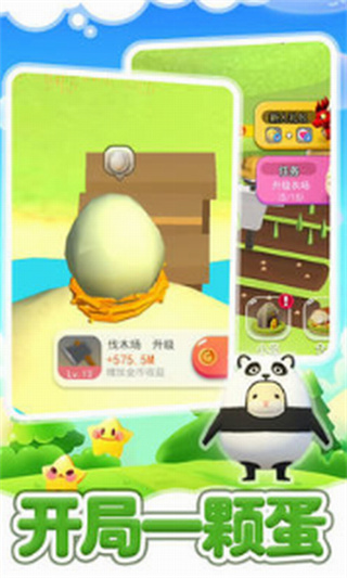 仓鼠岛_一笑下载站