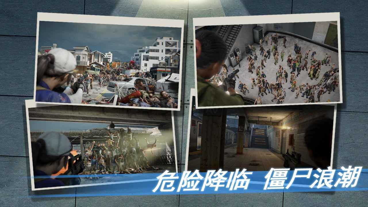 末日生存世界_一笑下载站