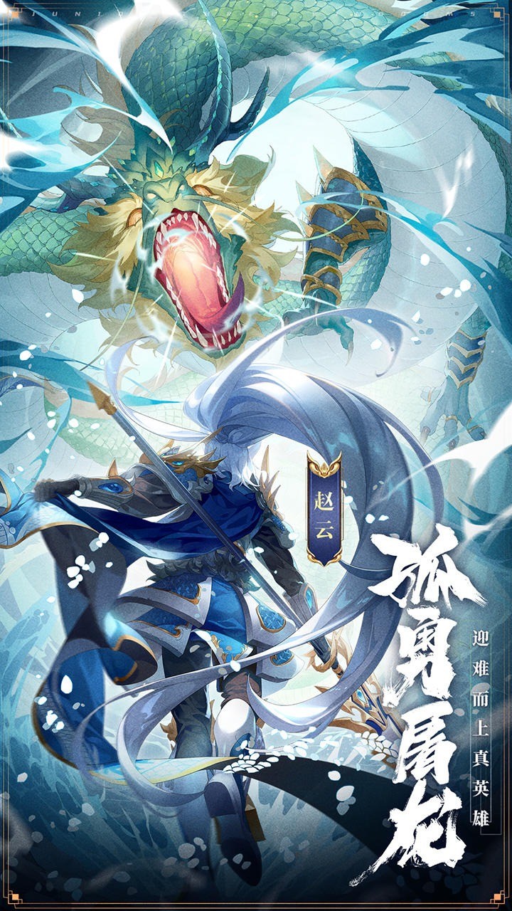 少年三国志_一笑下载站