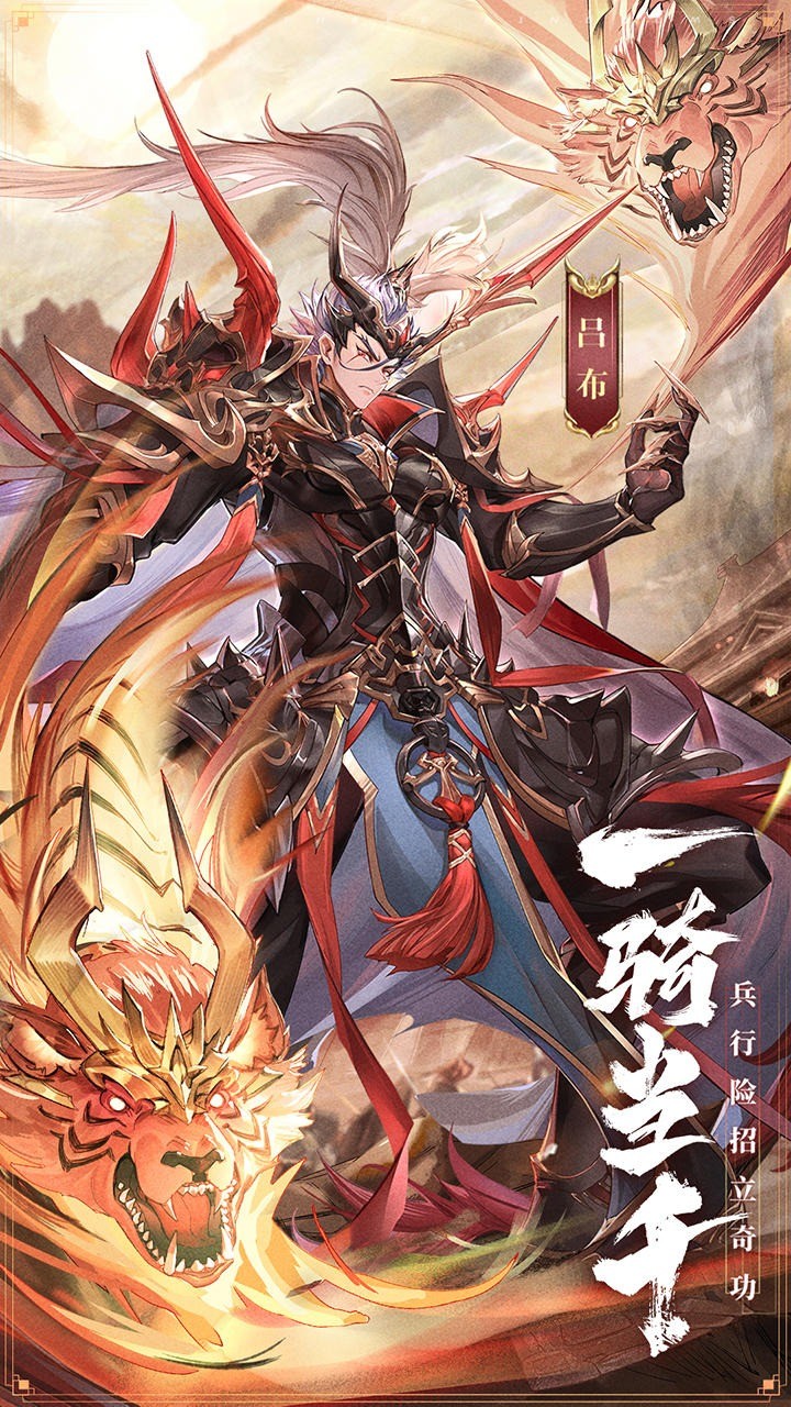 少年三国志_一笑下载站