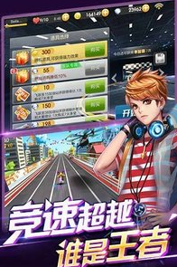 天天飞车_一笑下载站