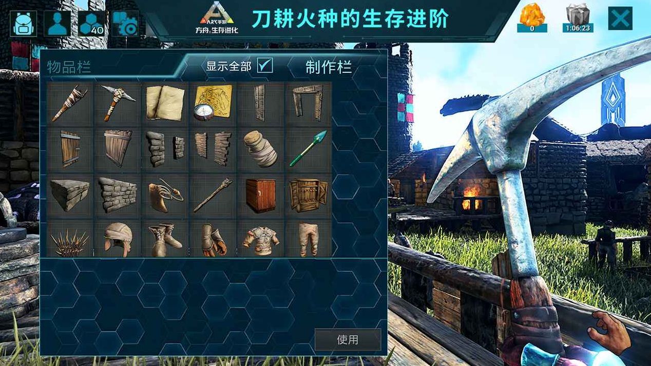方舟生存进化手游官方正版_一笑下载站