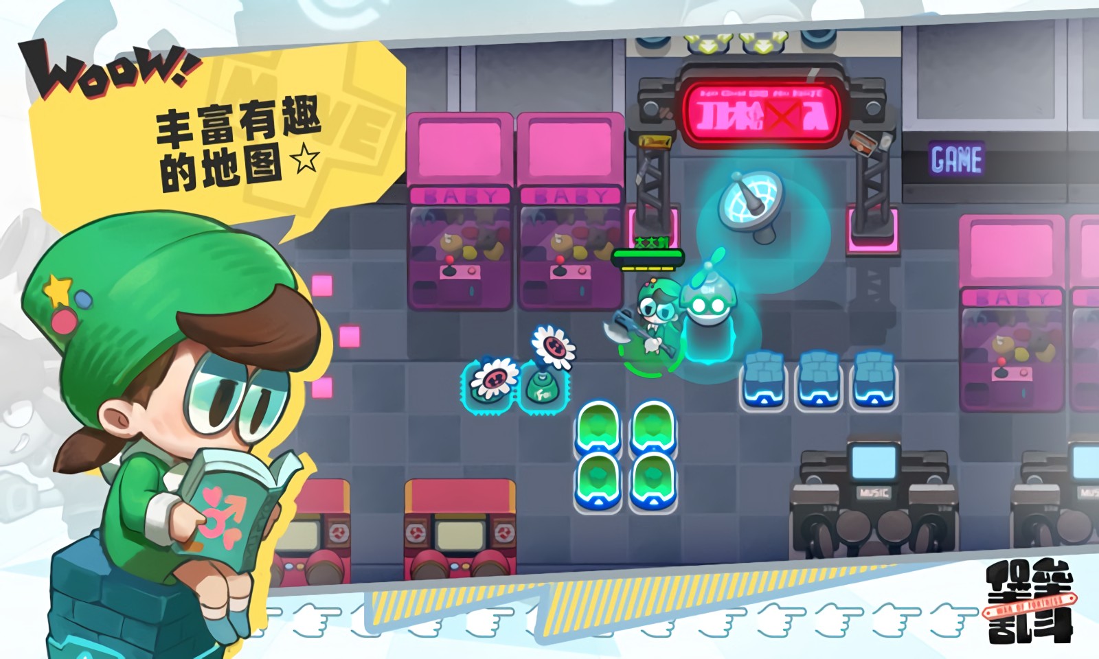 堡垒乱斗_一笑下载站