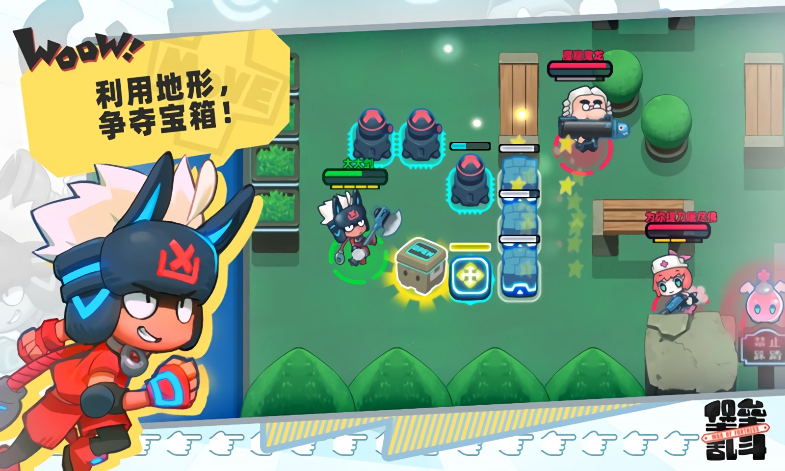 堡垒乱斗_一笑下载站