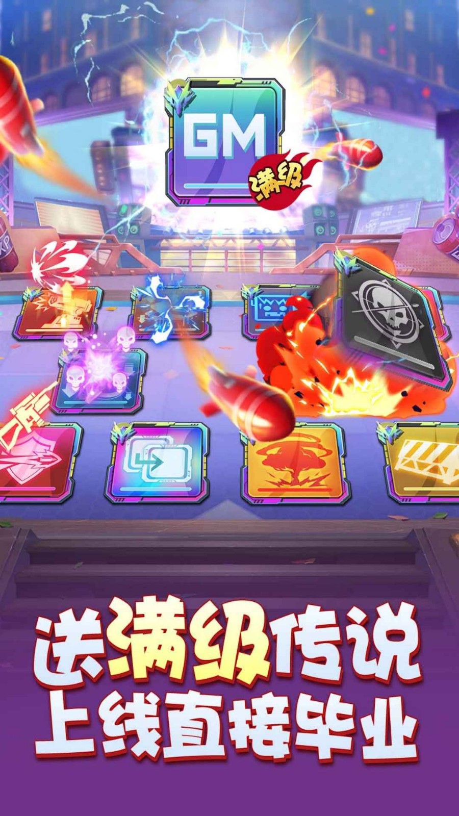 无限冲击_一笑下载站