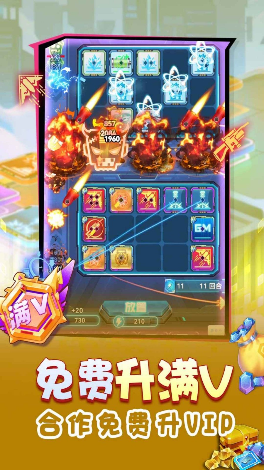 无限冲击_一笑下载站