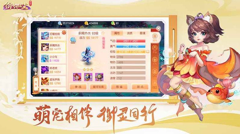 御剑红尘公益服_一笑下载站