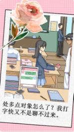 我不是渣女_一笑下载站