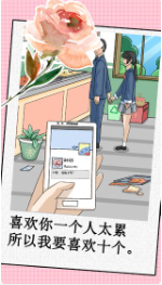 我不是渣女_一笑下载站