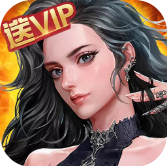 诸神传奇_一笑下载站