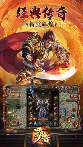 霸者无双手机版_一笑下载站