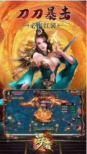 霸者无双手机版_一笑下载站