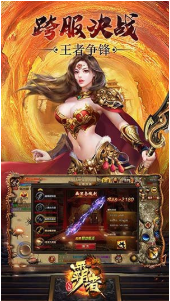 霸者无双手机版_一笑下载站