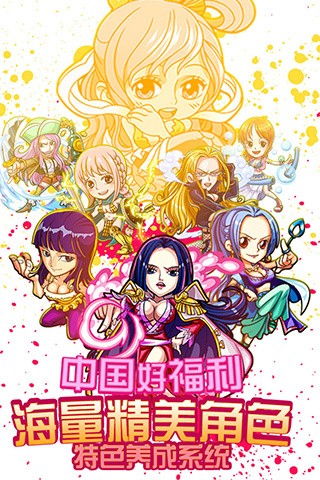 奔跑吧船长_一笑下载站