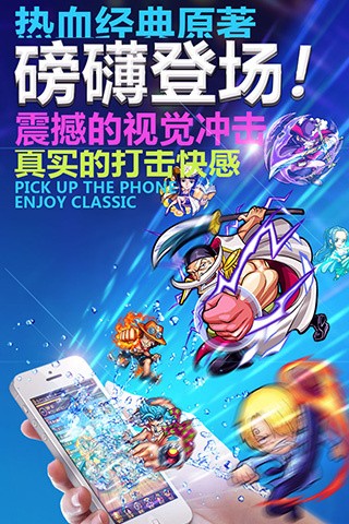 奔跑吧船长_一笑下载站