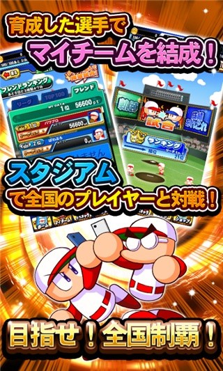 实况力量职业棒球日服_一笑下载站