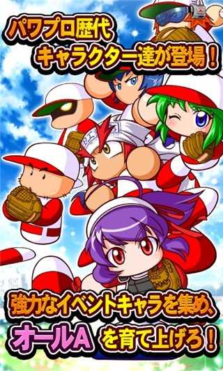 实况力量职业棒球日服_一笑下载站