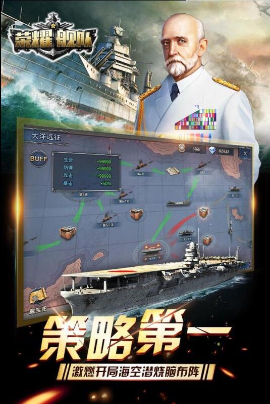 荣耀舰队_一笑下载站