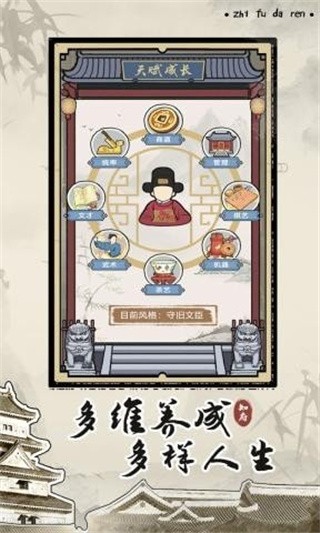 知府大人模拟器_一笑下载站
