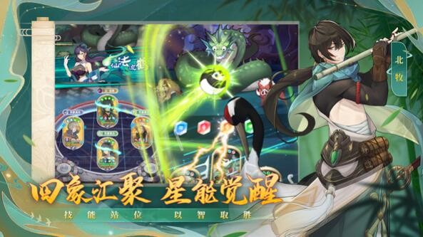 四象物语_一笑下载站
