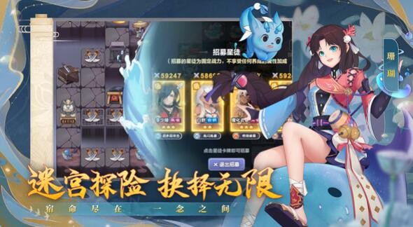 四象物语_一笑下载站