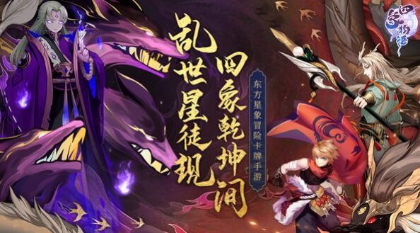 四象物语_一笑下载站